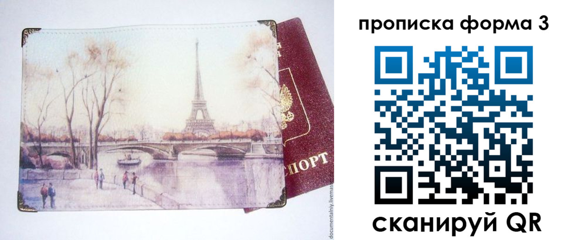 прописка ребенка в Ершове