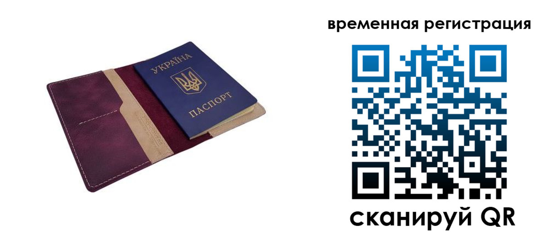 прописка ребенка в Ершове