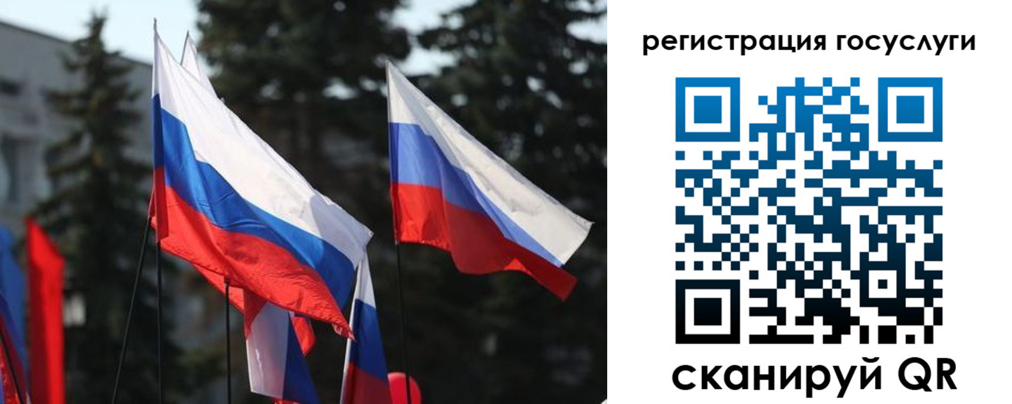 регистрация в Ершове