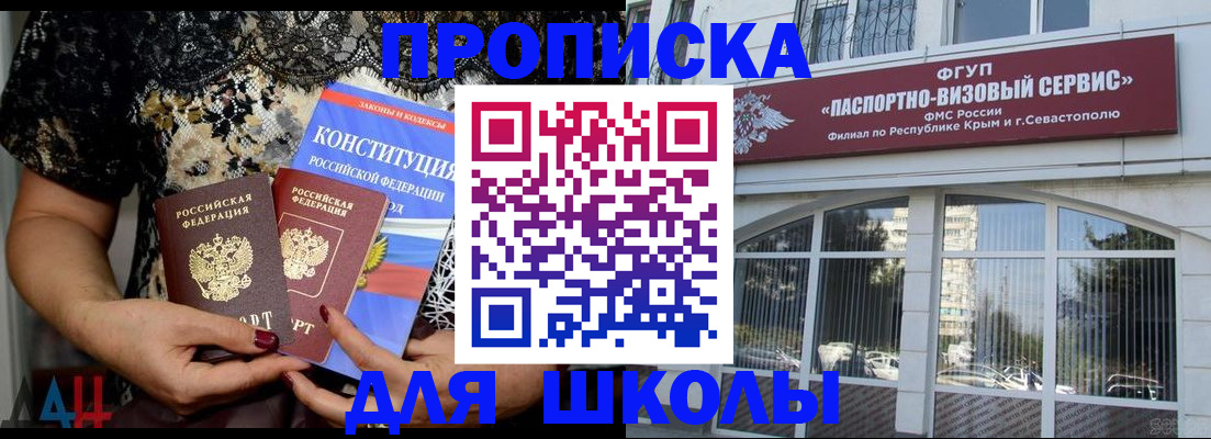 прописка регистрация в Ершове