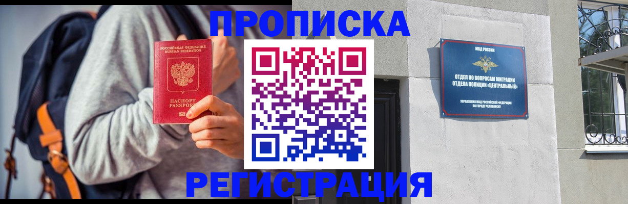 временная регистрация надежно в Ершове