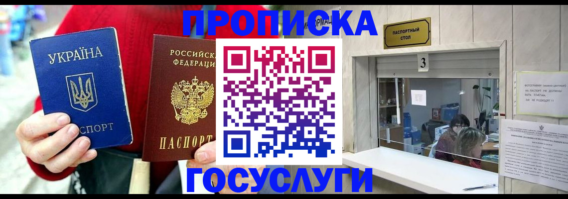 временная регистрация законно в Ершове